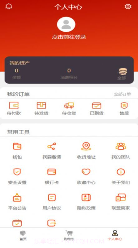 益橙生活截图2 益橙生活截图2