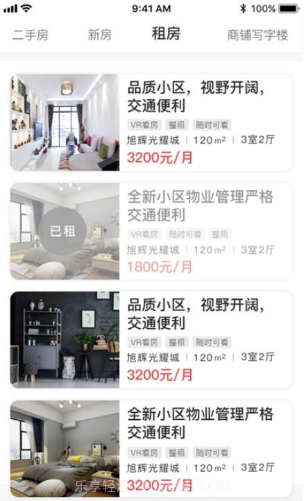 嘉房君悦v1.0.1安卓截图1