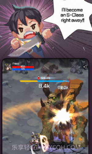 F级冒险家截图3