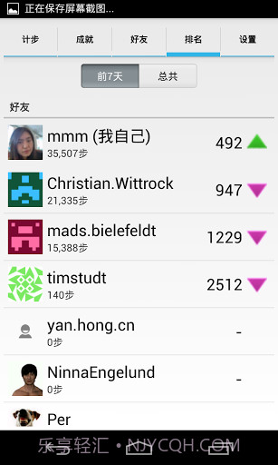 走路更有趣截图5 走路更有趣截图5