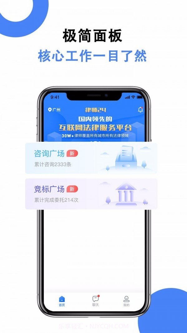 律师24律师端截图1 律师24律师端截图1