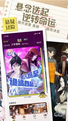 腾讯一零零一截图3