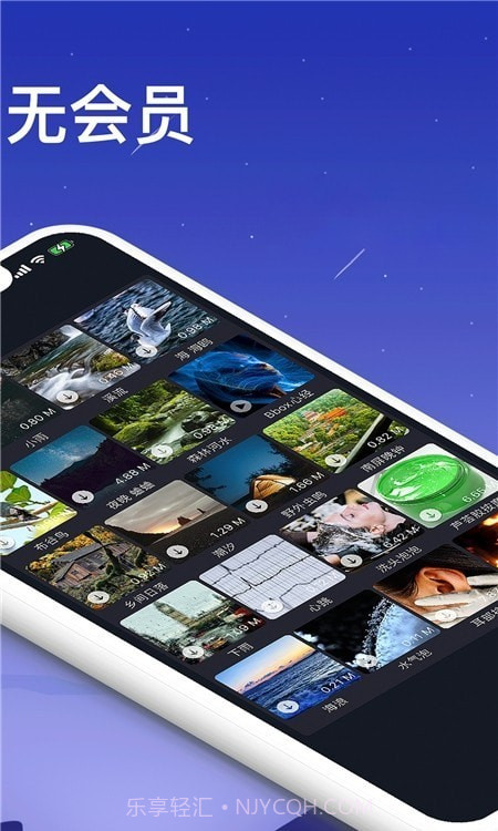 SleepAid截图3 SleepAid截图3