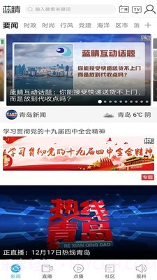 蓝睛截图1 蓝睛截图1