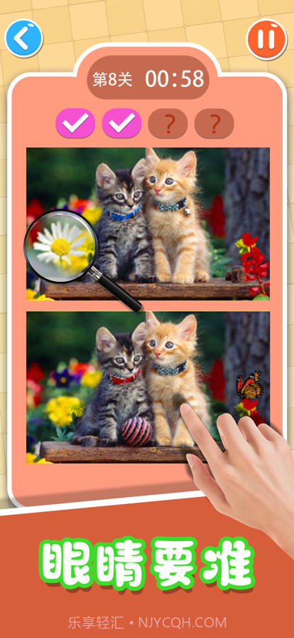找找不同截图2 找找不同截图2