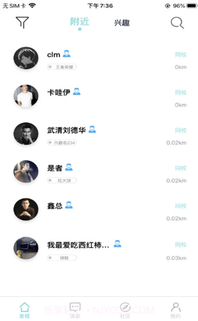 大饼校园截图3 大饼校园截图3