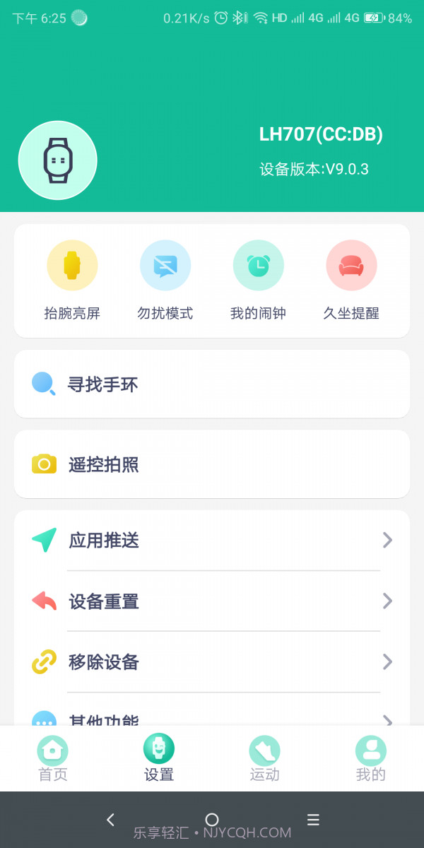 FitPro截图3 FitPro截图3