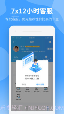中运卡行货主截图5 中运卡行货主截图5