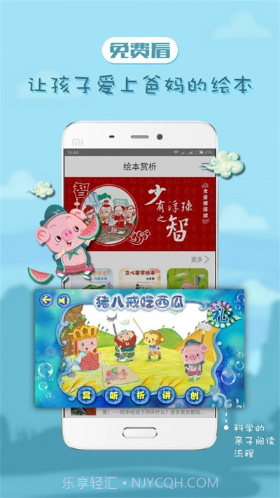 全景学生官网截图1