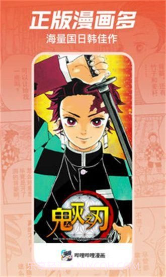 哔哩哔哩漫画永久vip版截图1 哔哩哔哩漫画永久vip版截图1