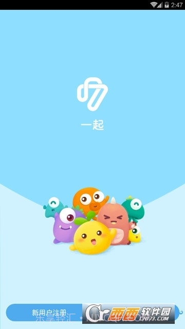 一起小学学生客户端截图1 一起小学学生客户端截图1