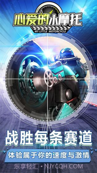 心爱的小摩托截图2 心爱的小摩托截图2