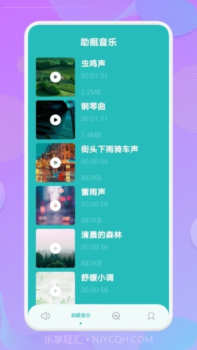 手机分贝测量仪截图3 手机分贝测量仪截图3