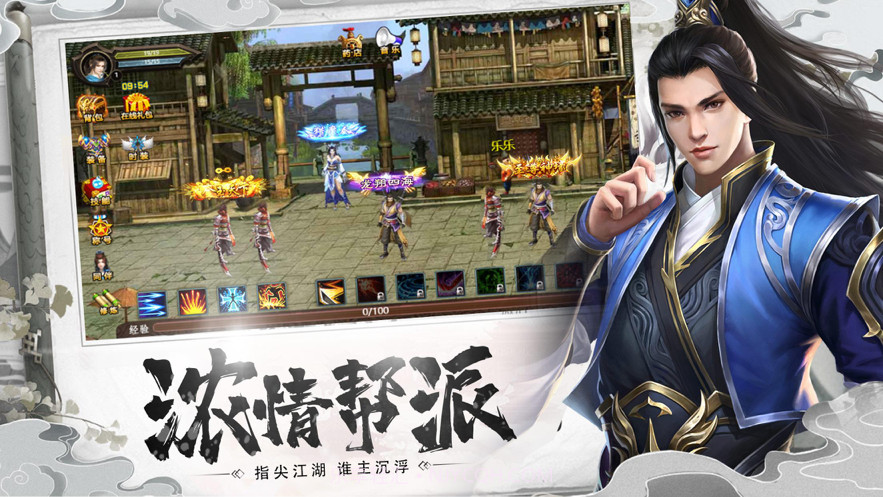 单机群侠录截图3 单机群侠录截图3