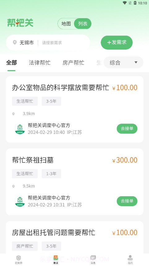 帮把关截图2 帮把关截图2