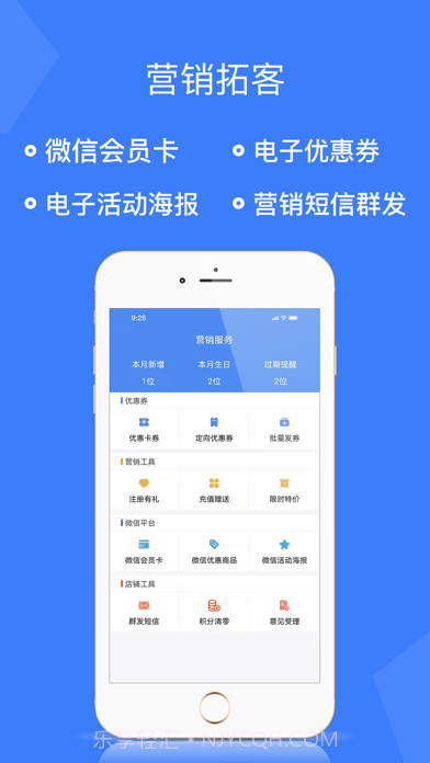 旺铺记截图7 旺铺记截图7