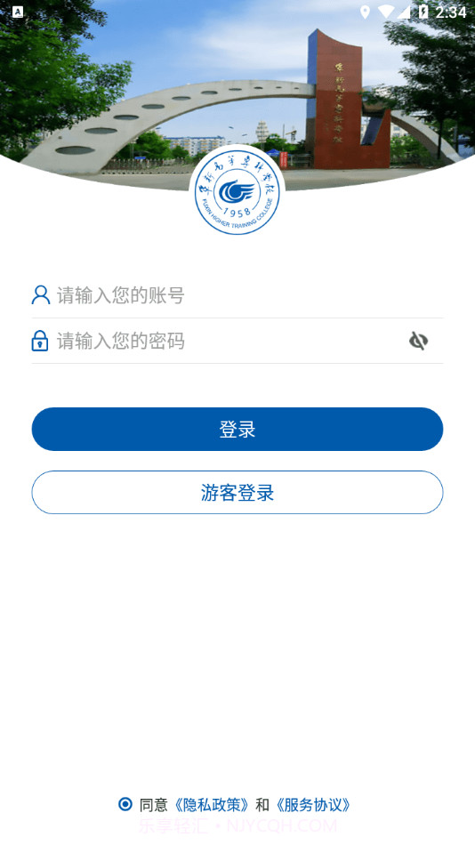 阜新高专校园端截图2 阜新高专校园端截图2
