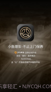 PP车截图1 PP车截图1