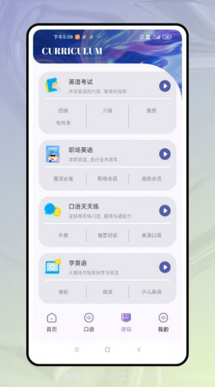 口语对话截图1 口语对话截图1
