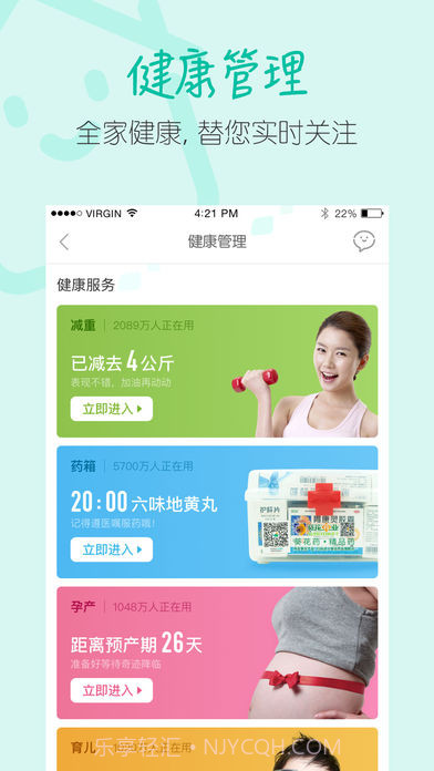 阿里健康最新版截图3 阿里健康最新版截图3