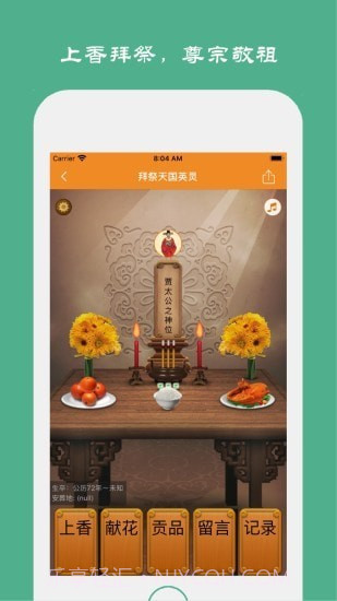 族记家谱截图5 族记家谱截图5