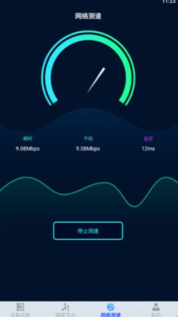 万能钥匙查看器截图2