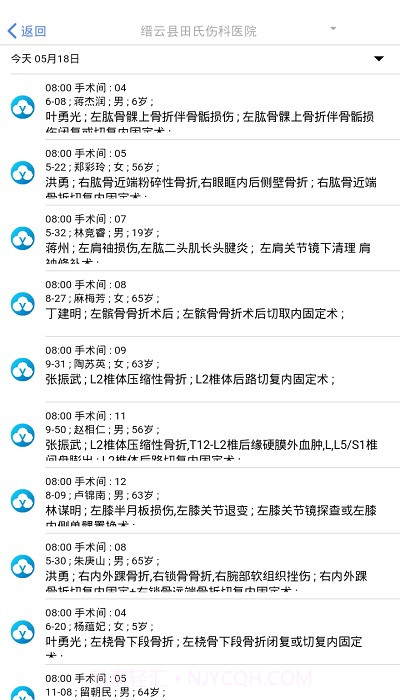 医步截图4 医步截图4