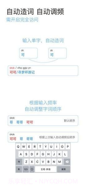 小鹤双拼输入法截图3 小鹤双拼输入法截图3