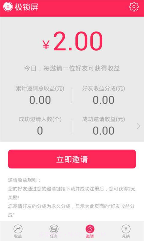 极锁屏截图4 极锁屏截图4