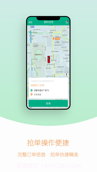 UTo司机端截图3 UTo司机端截图3