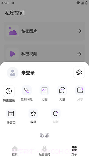 U极速浏览器截图3