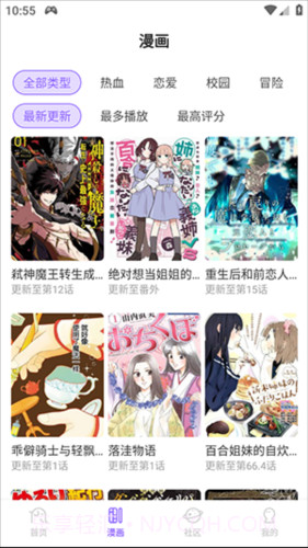MioMio动漫正式版截图3 MioMio动漫正式版截图3