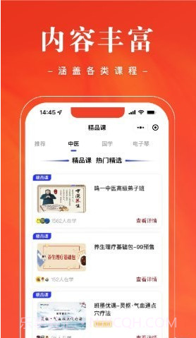 班墨优课截图1 班墨优课截图1