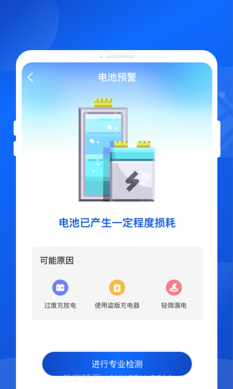 神洲超级省电截图1 神洲超级省电截图1