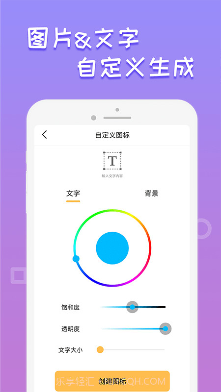 换图标桌面美化截图2 换图标桌面美化截图2