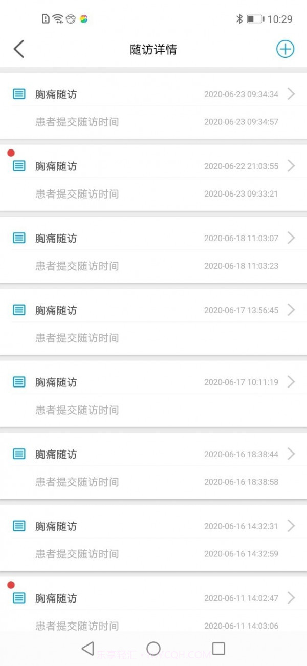 飞救医生截图3 飞救医生截图3