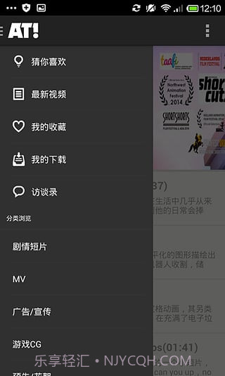 全球动画精选截图5 全球动画精选截图5