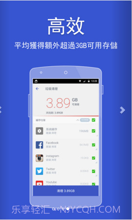 Power Clean截图4 Power Clean截图4