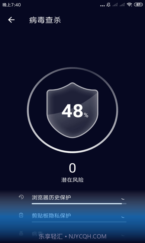 优优WiFi管家截图3 优优WiFi管家截图3