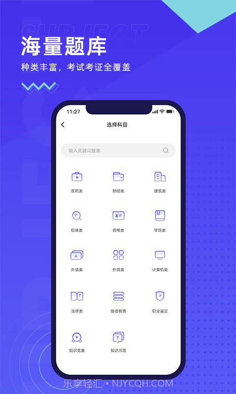 题多多截图2 题多多截图2