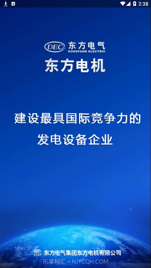移动东电截图3 移动东电截图3