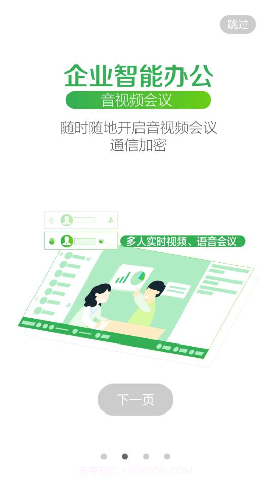 聚力截图2 聚力截图2