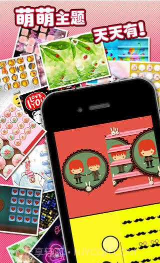 萌主题截图1 萌主题截图1