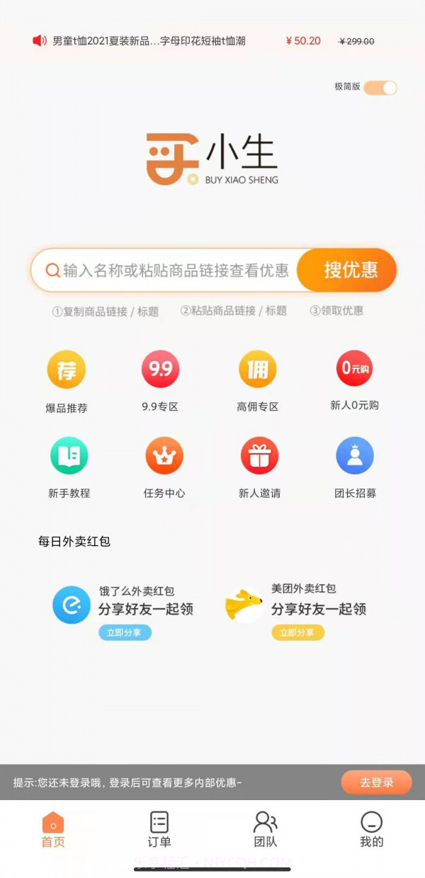 买小生截图1 买小生截图1
