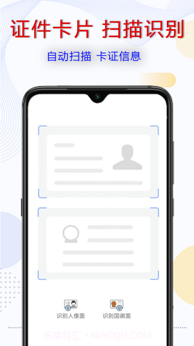 拍照识字宝截图1