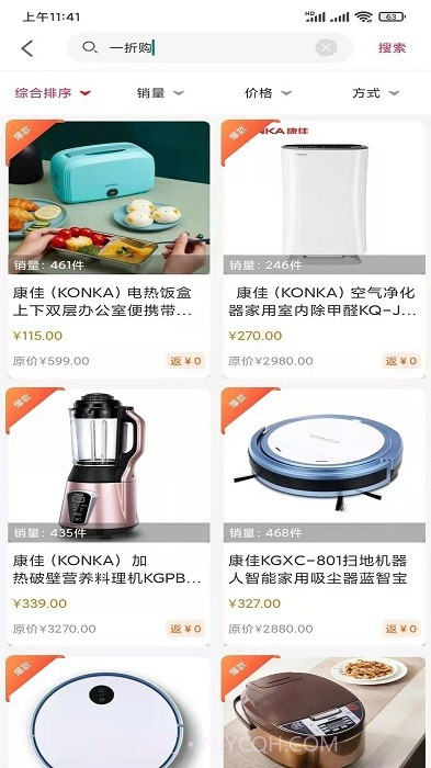 礼享生活截图1 礼享生活截图1