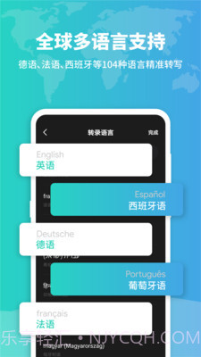 notta录音转文字截图5