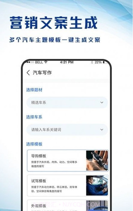 写作生成器截图3 写作生成器截图3
