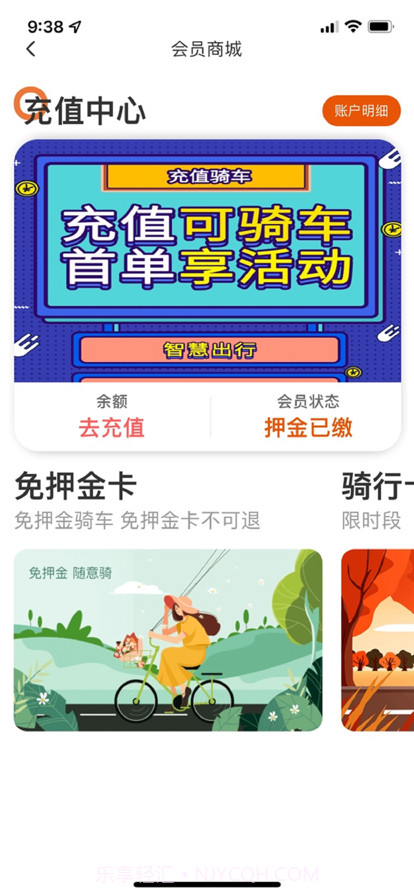 小咭智慧出行截图2 小咭智慧出行截图2