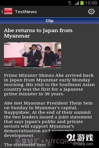 日本国际广播电台截图1 日本国际广播电台截图1